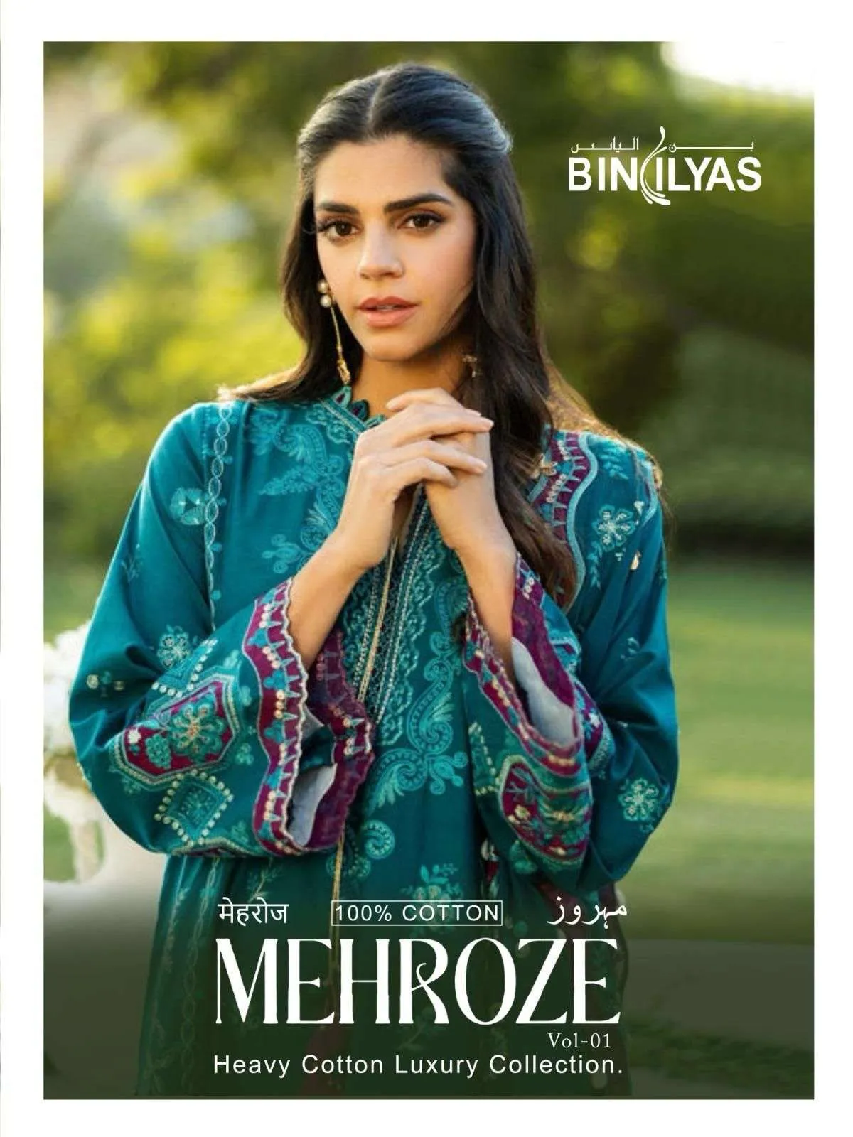 Rama Export Mehroze Vol 1 Pure Cotton Wholesale Karachi Cotton Collection